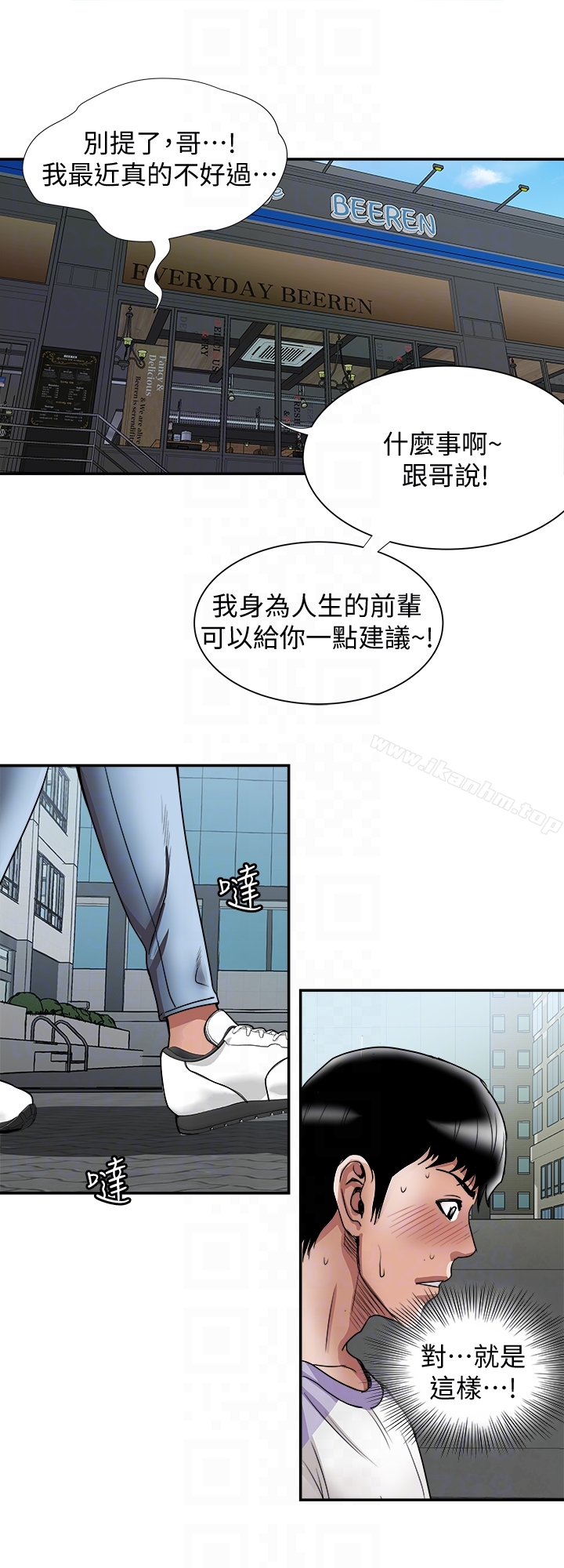 別人的老婆漫画 免费阅读 第37话(第2季)-魂牵梦萦的师母胴体 27.jpg