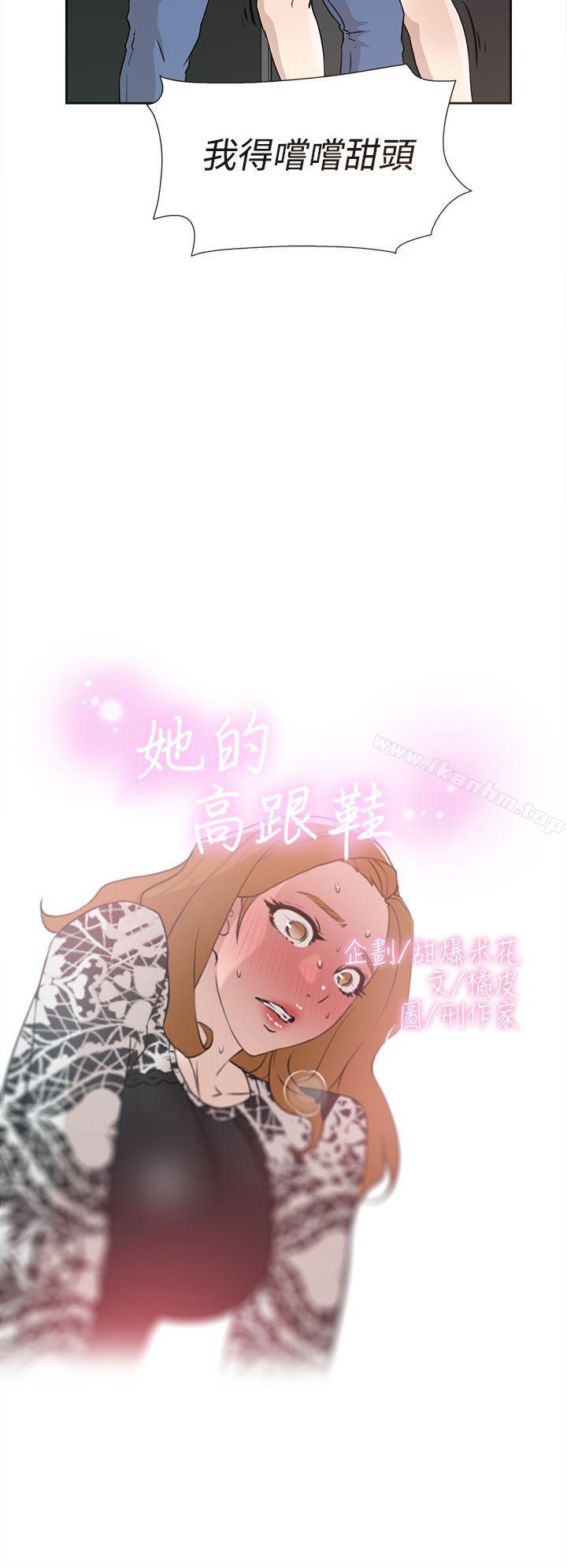 她的高跟鞋(无删减)漫画 免费阅读 第20话 2.jpg