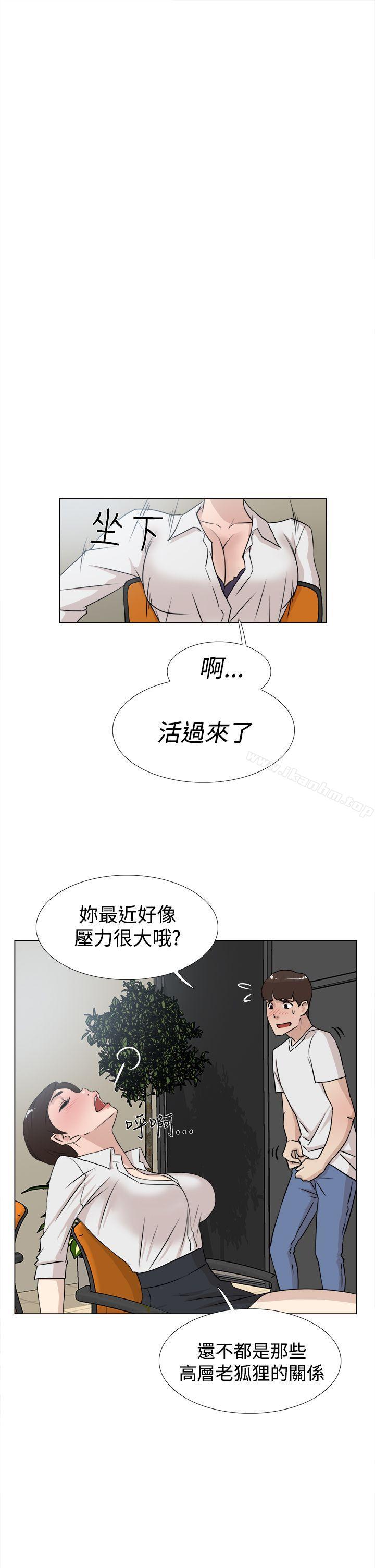 她的高跟鞋(无删减)漫画 免费阅读 第20话 17.jpg