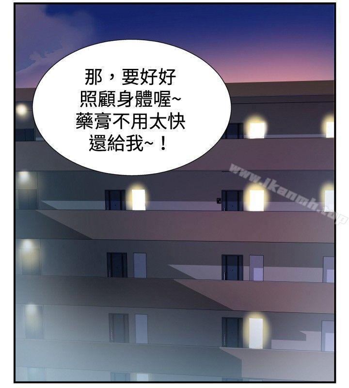 漫画韩国 哪裡壞壞   - 立即阅读 哪裡壞壞(完結) ep.8 睡一覺再走嘛？<3>第8漫画图片