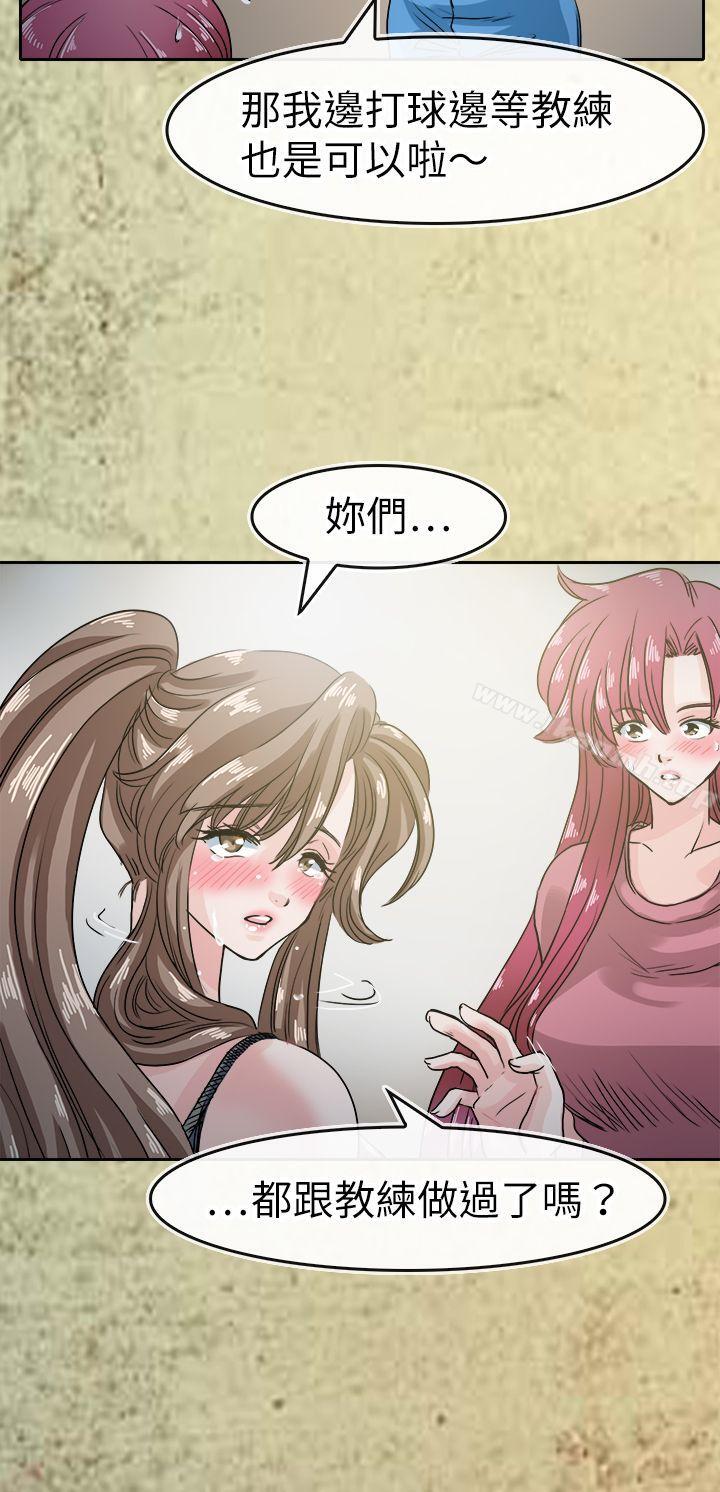 教練教教我 在线观看 第43話 漫画图片14