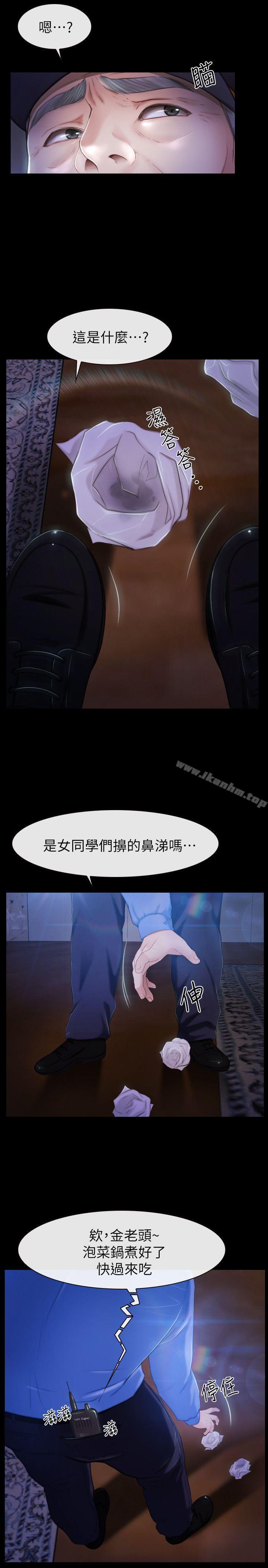 學妹別放肆 在线观看 第19話 - 又想做瞭 漫画图片8