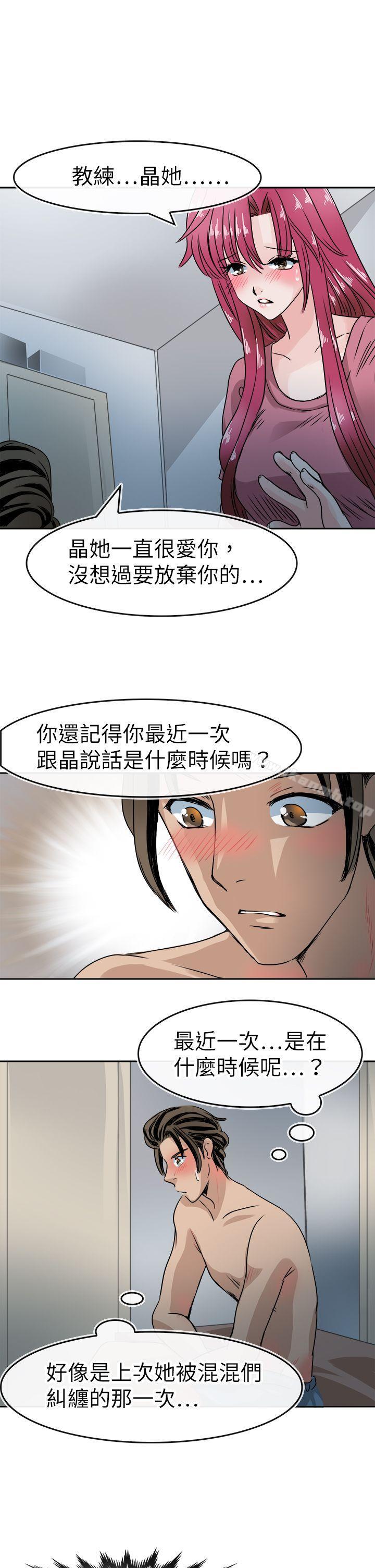 教練教教我 在线观看 第43話 漫画图片19