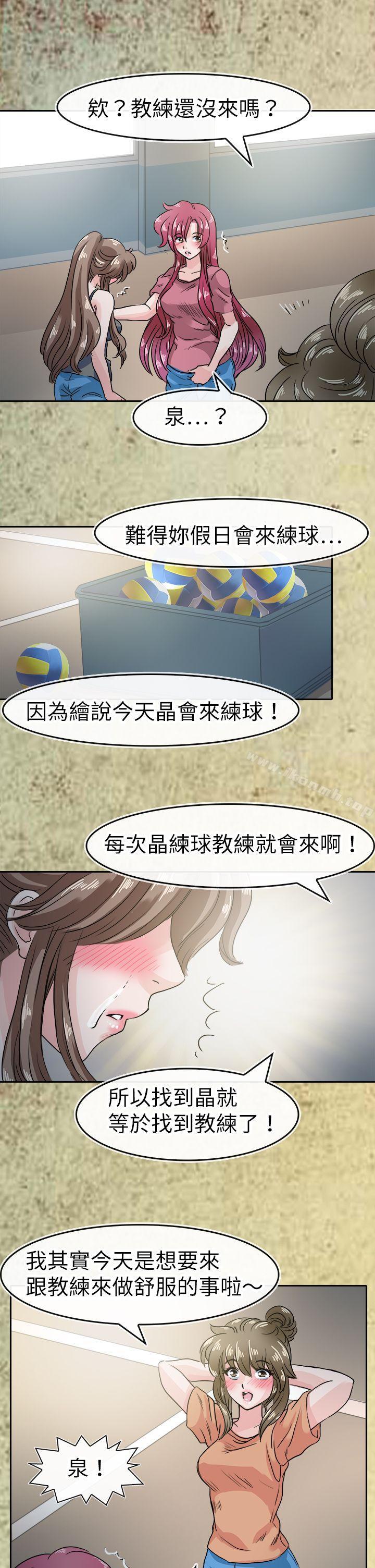 教練教教我 在线观看 第43話 漫画图片13