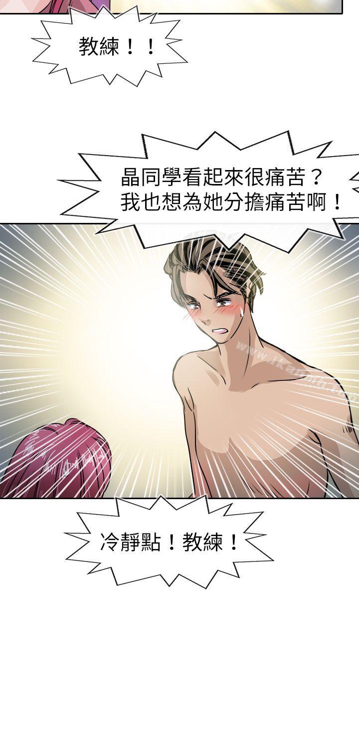 教練教教我 在线观看 第43話 漫画图片4