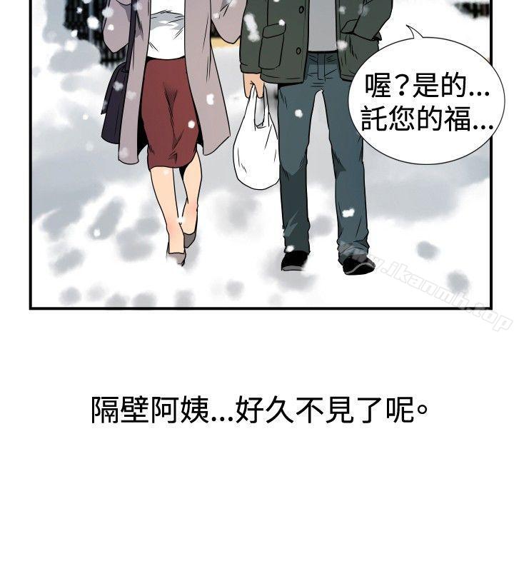 哪裡壞壞 在线观看 哪裡壞壞(完結) ep.8 睡一覺再走嘛？<4> 漫画图片8