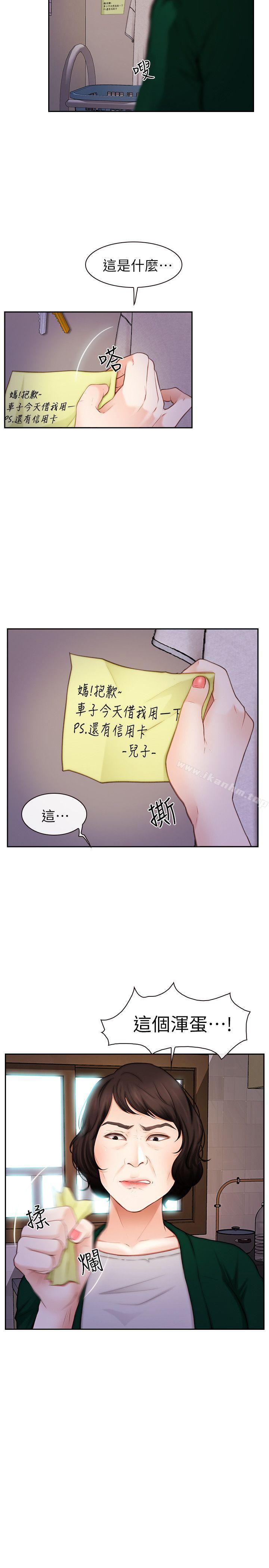 漫画韩国 學妹別放肆   - 立即阅读 第20話 - 甜蜜的休假第5漫画图片