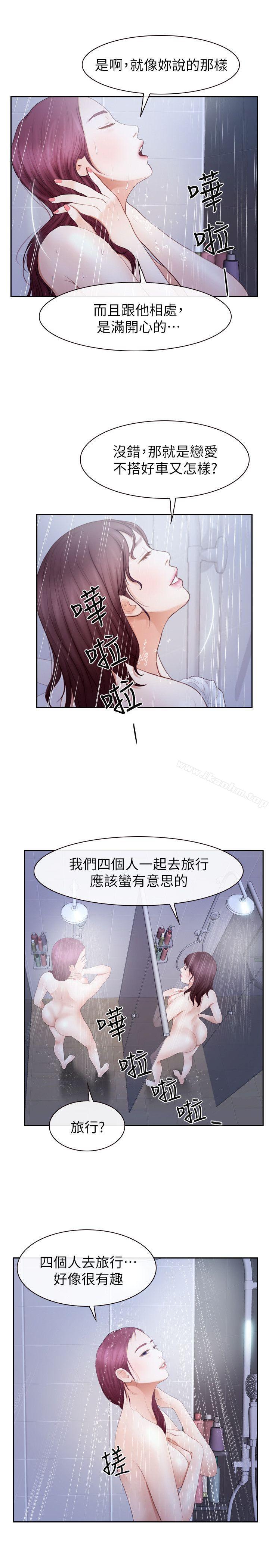 漫画韩国 學妹別放肆   - 立即阅读 第21話 - 忍無可忍第4漫画图片