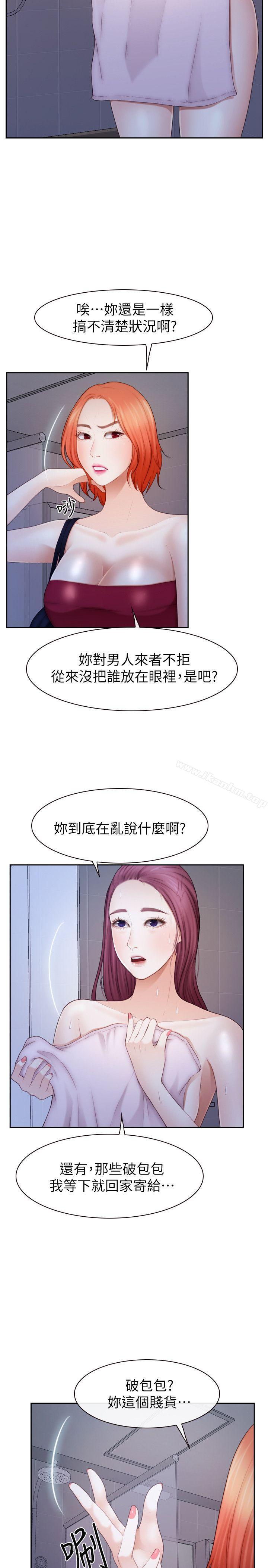 學妹別放肆漫画 免费阅读 第21话 - 忍无可忍 11.jpg