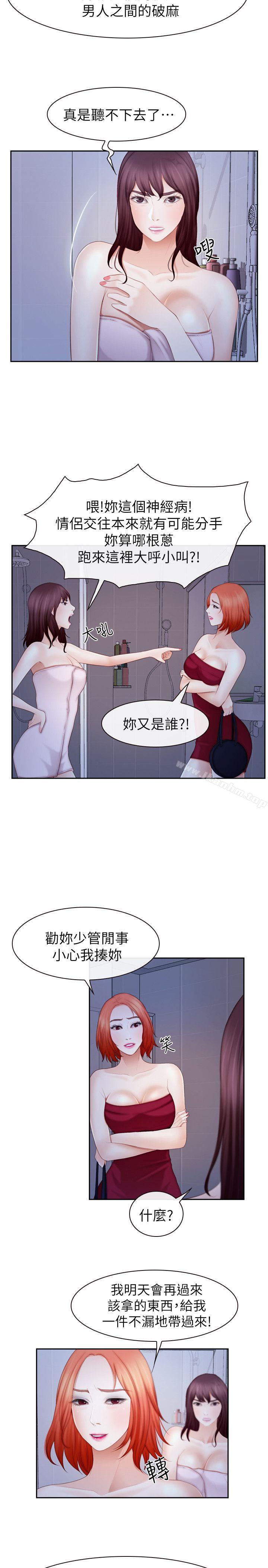 學妹別放肆 在线观看 第21話 - 忍無可忍 漫画图片14