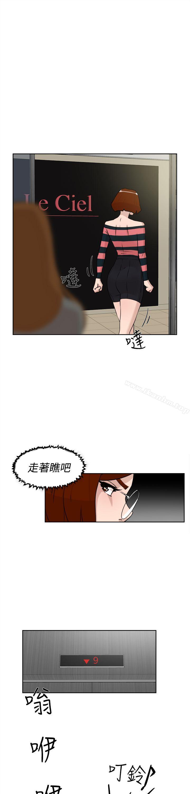 她的高跟鞋(无删减)漫画 免费阅读 第24话 13.jpg