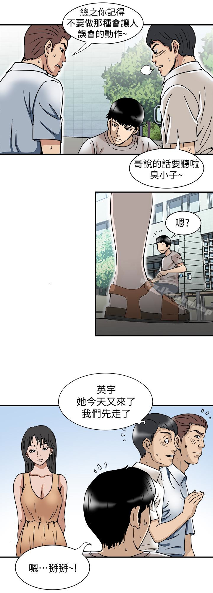 別人的老婆漫画 免费阅读 第39话(第2季)-英宇开门见山的问题 14.jpg
