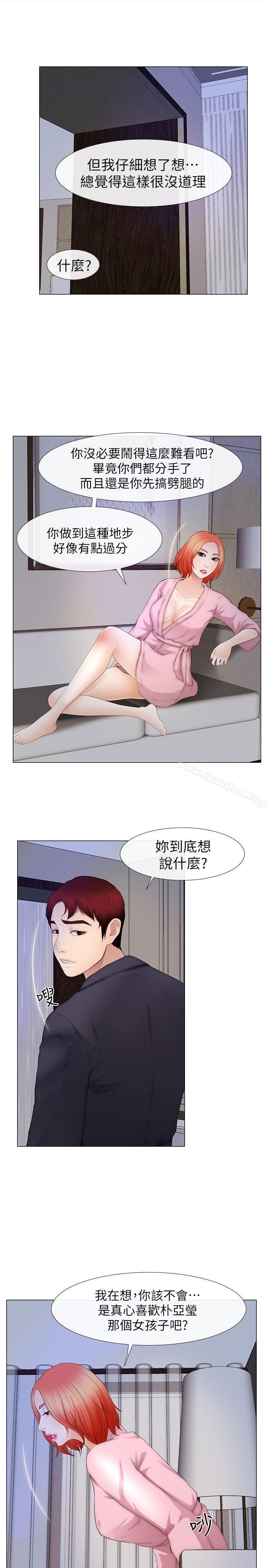 漫画韩国 學妹別放肆   - 立即阅读 第22話 - 反擊第5漫画图片