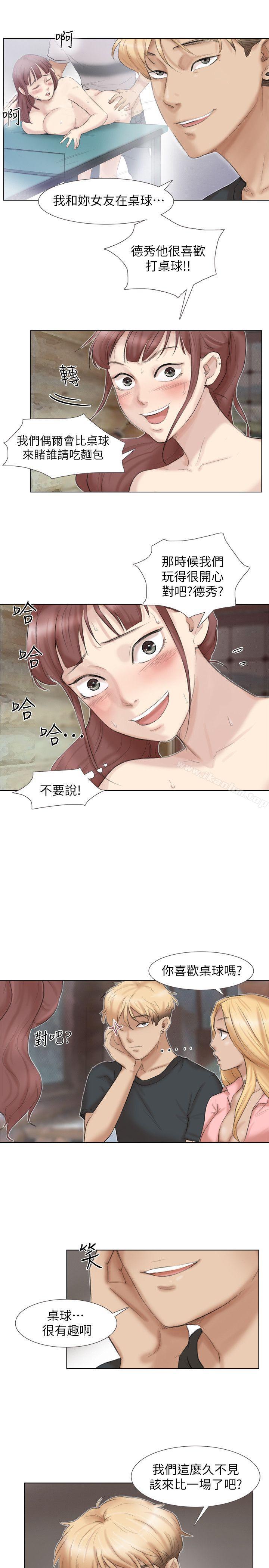 我要睡你的女人 在线观看 第29話-好久沒比一場瞭 漫画图片5