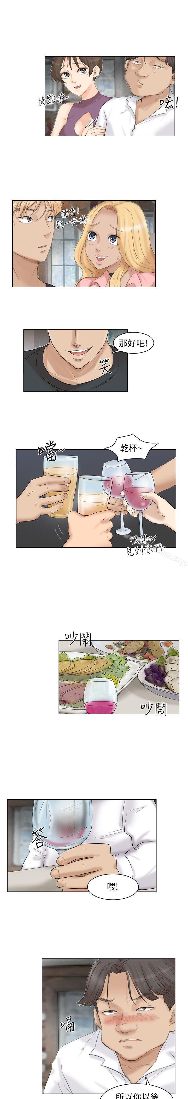 我要睡你的女人漫画 免费阅读 第29话-好久没比一场了 11.jpg