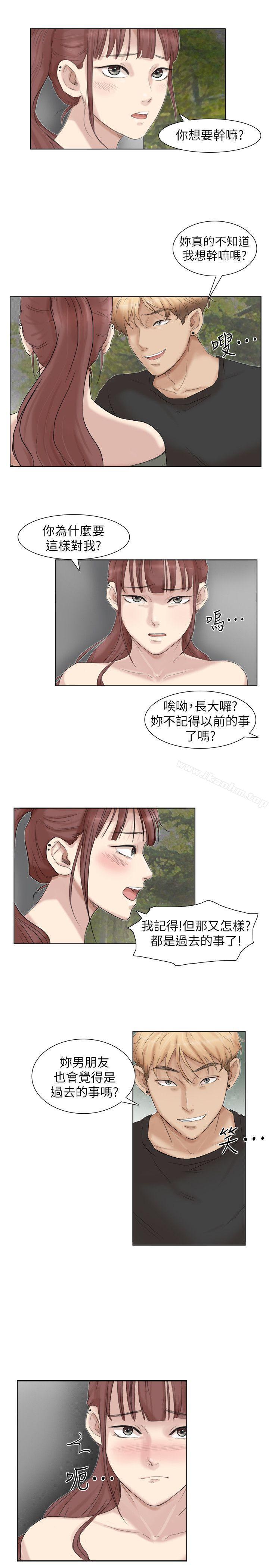 我要睡你的女人 在线观看 第29話-好久沒比一場瞭 漫画图片21