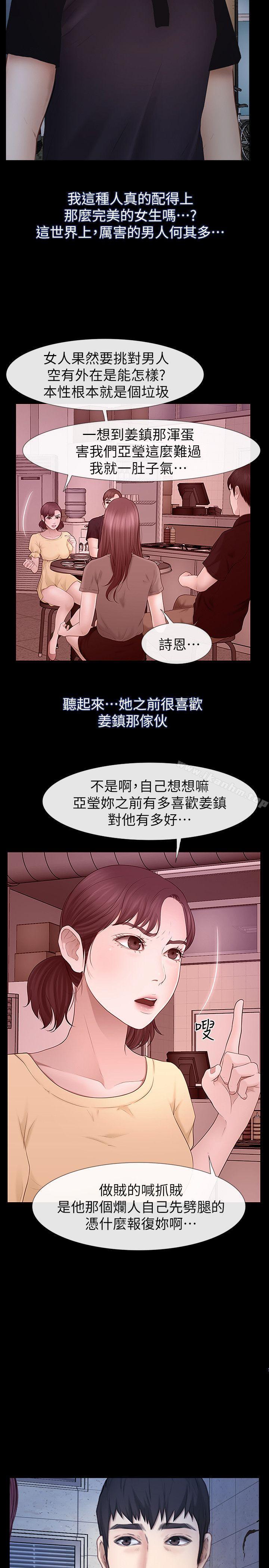 韩漫H漫画 学妹别放肆  - 点击阅读 第23话 - 火热的夜晚 10