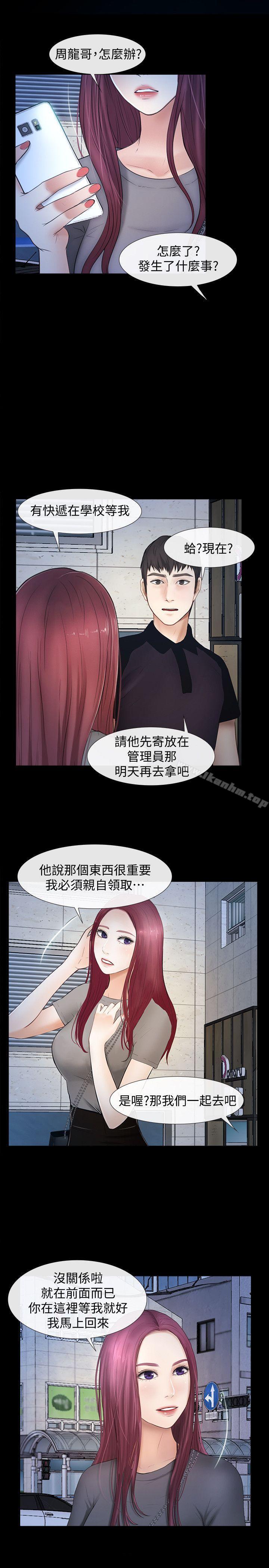 學妹別放肆漫画 免费阅读 第23话 - 火热的夜晚 15.jpg