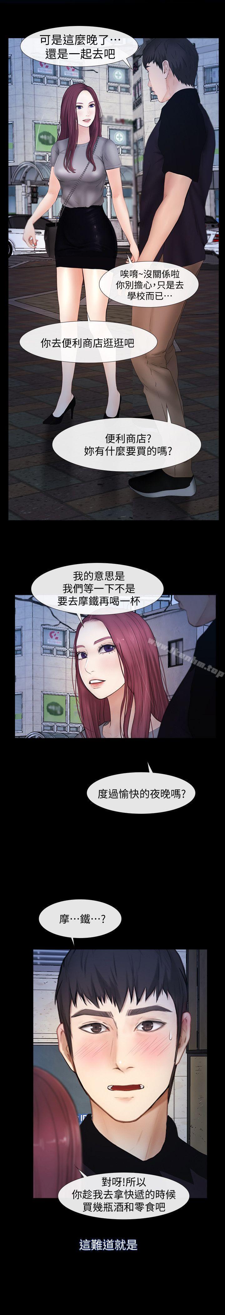 漫画韩国 學妹別放肆   - 立即阅读 第23話 - 火熱的夜晚第17漫画图片