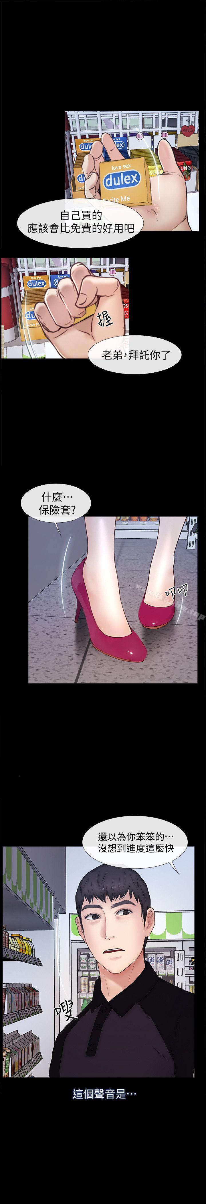 學妹別放肆漫画 免费阅读 第23话 - 火热的夜晚 22.jpg