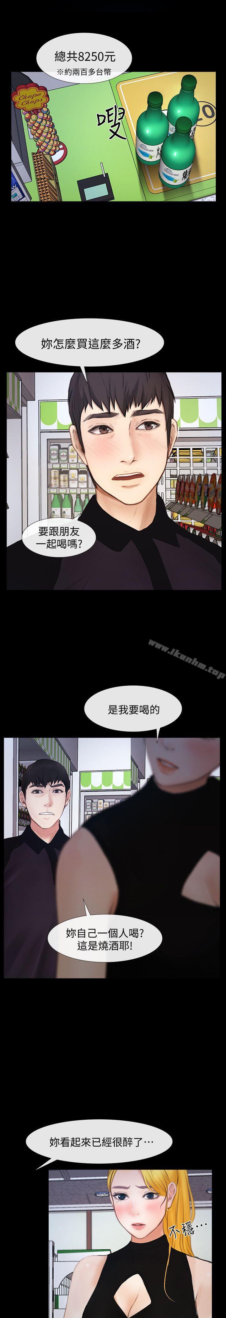 學妹別放肆 在线观看 第23話 - 火熱的夜晚 漫画图片24