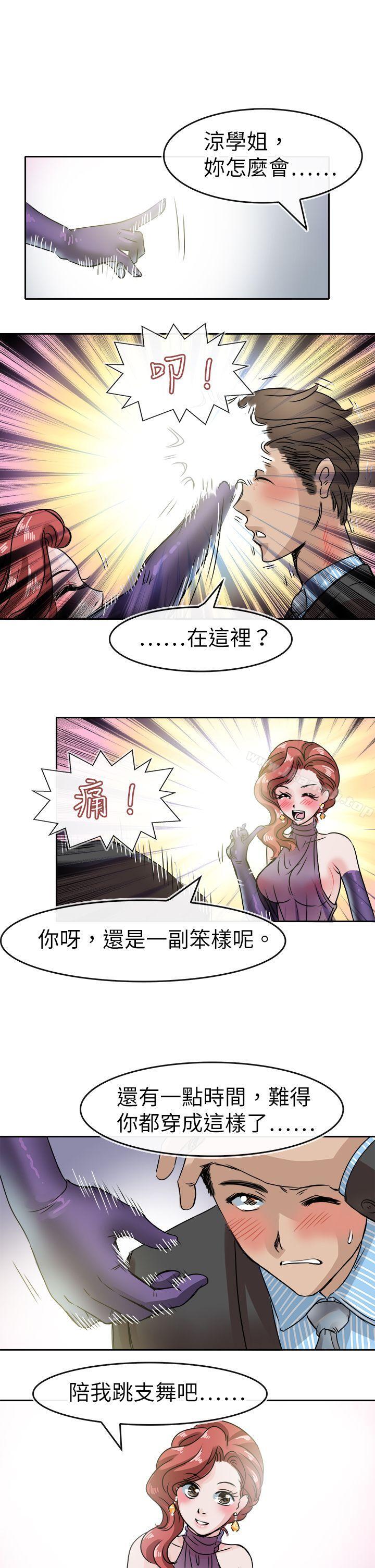 教練教教我 在线观看 第45話 漫画图片19