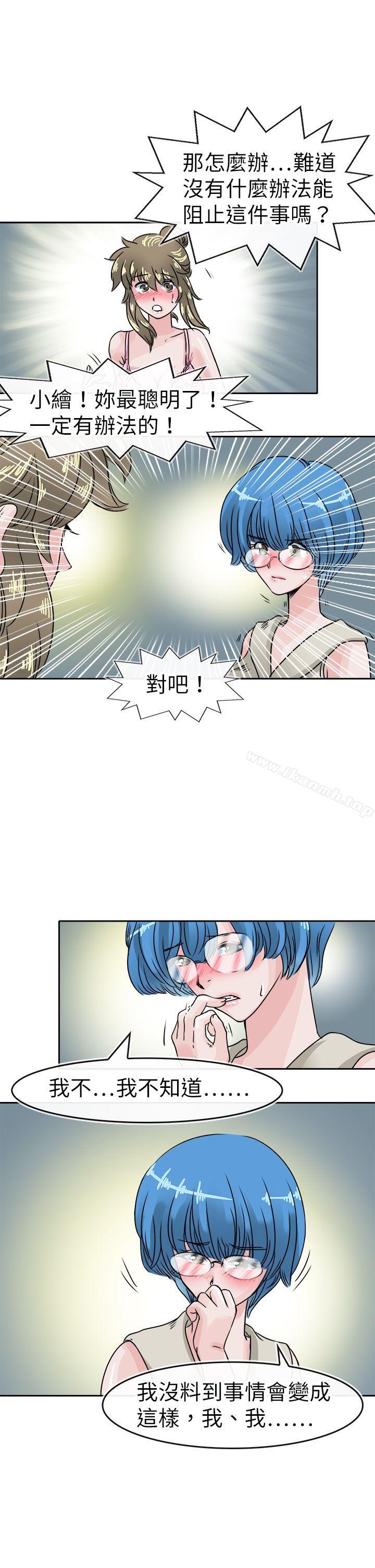 漫画韩国 教練教教我   - 立即阅读 第45話第5漫画图片