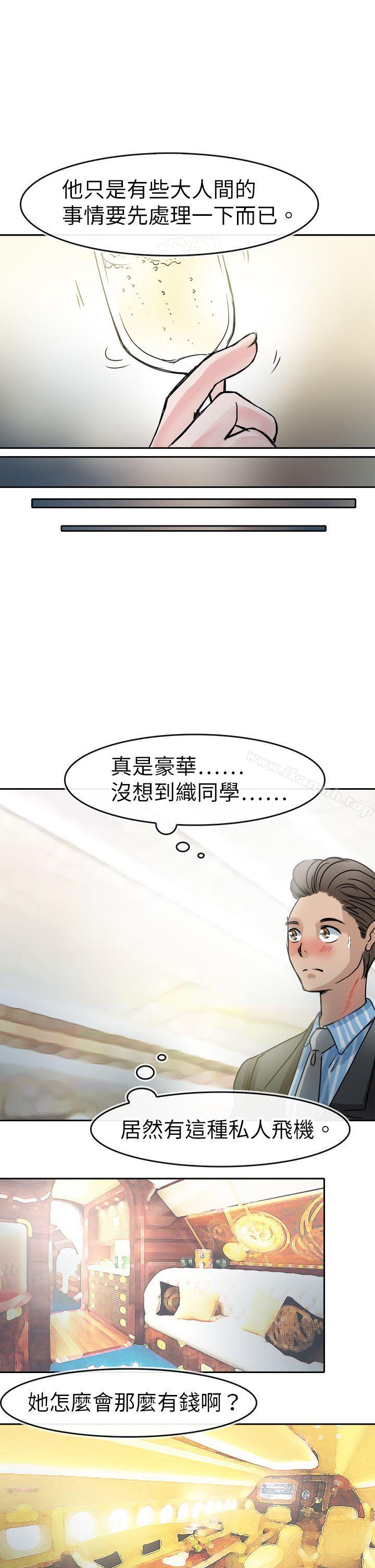 教練教教我 在线观看 第45話 漫画图片15