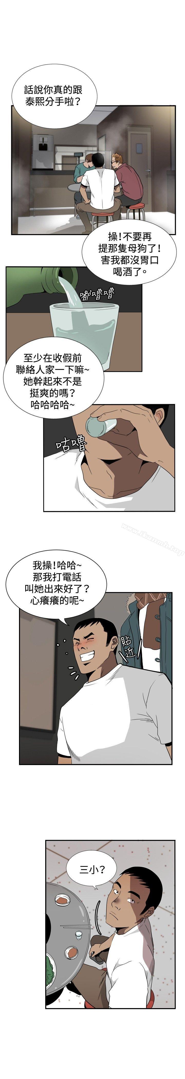 漫画韩国 哪裡壞壞   - 立即阅读 哪裡壞壞(完結) ep.8 睡一覺再走嘛？<6>第17漫画图片