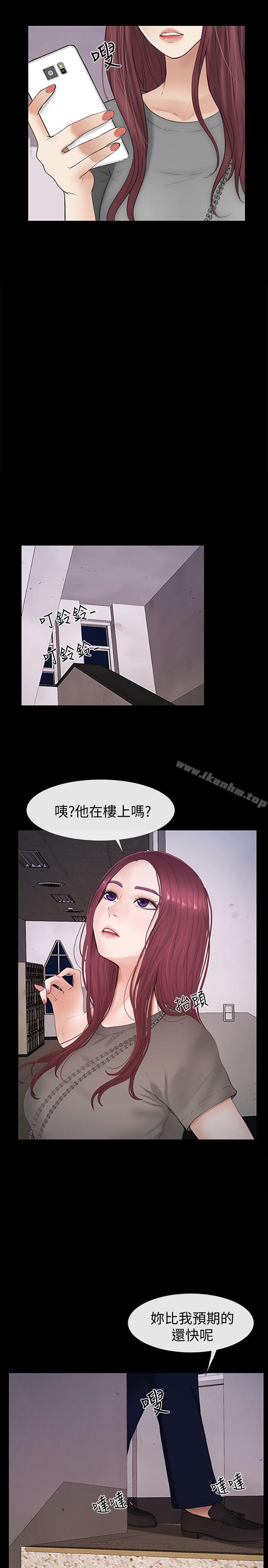 學妹別放肆 在线观看 第24話 - 正義之士 漫画图片5