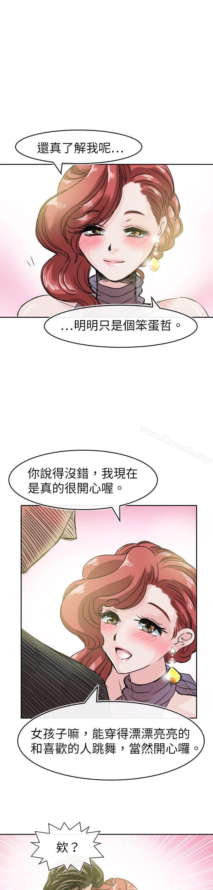 漫画韩国 教練教教我   - 立即阅读 第46話第5漫画图片