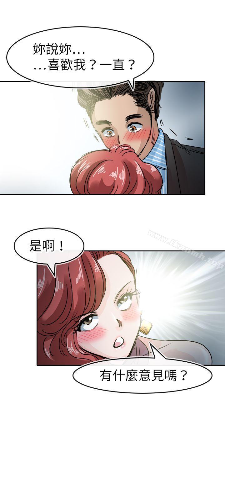 漫画韩国 教練教教我   - 立即阅读 第46話第10漫画图片