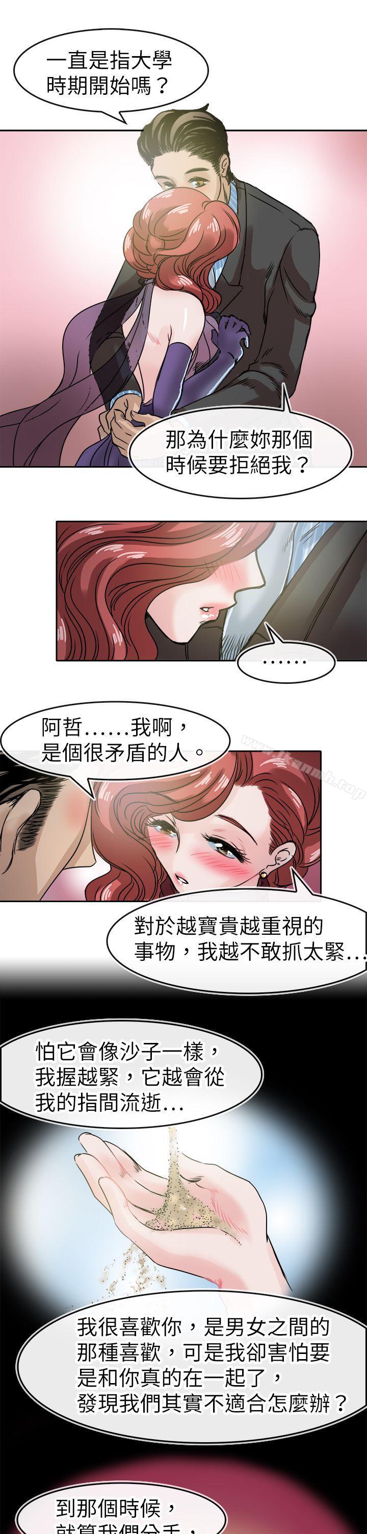 教練教教我 在线观看 第46話 漫画图片11