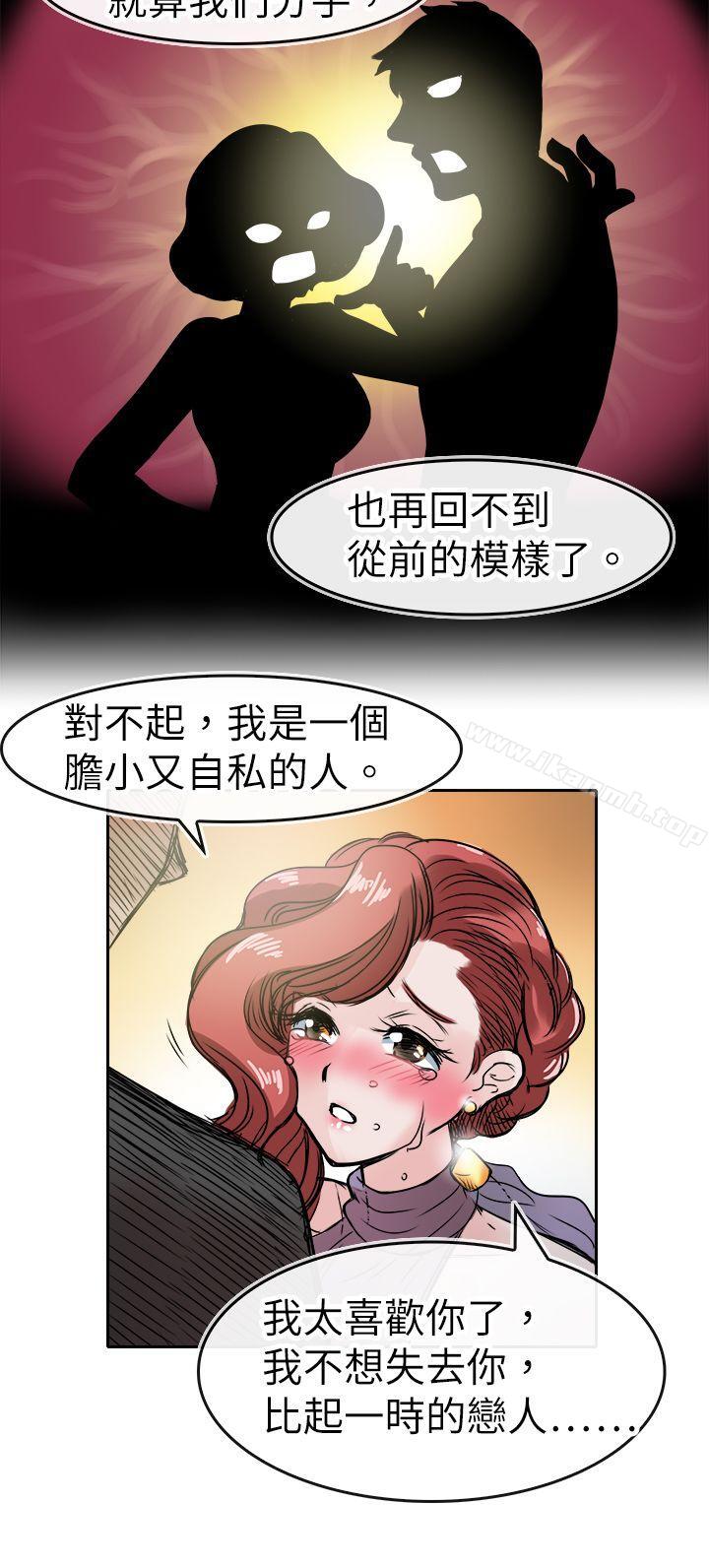 韩漫H漫画 教练教教我  - 点击阅读 第46话 12