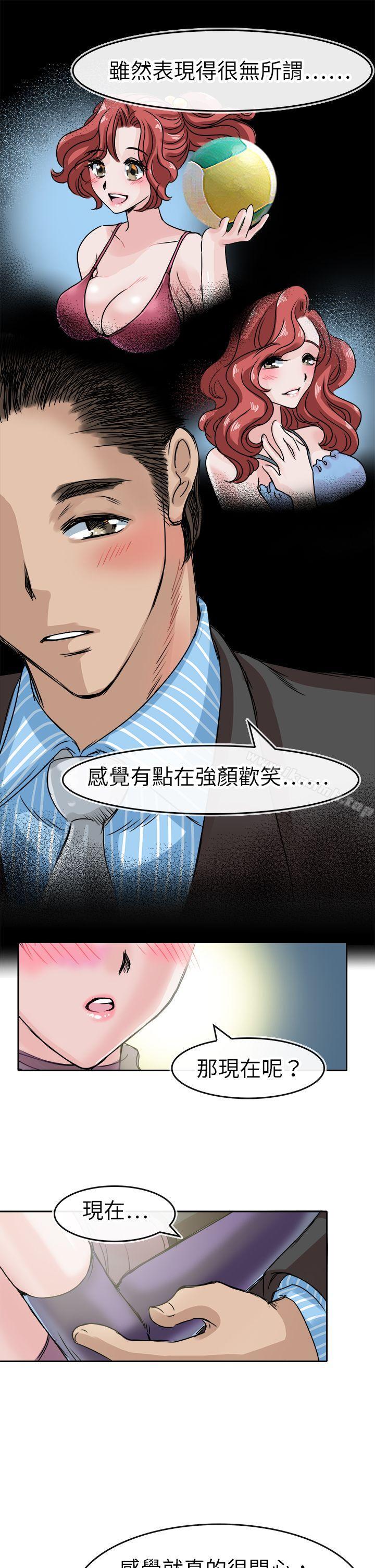 教練教教我 在线观看 第46話 漫画图片3