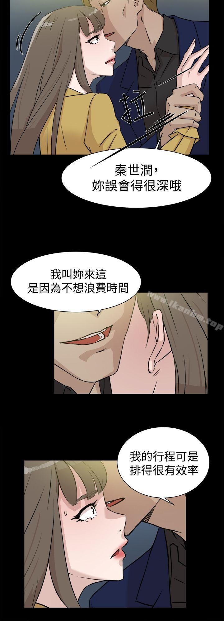 她的高跟鞋(无删减)漫画 免费阅读 第28话 8.jpg