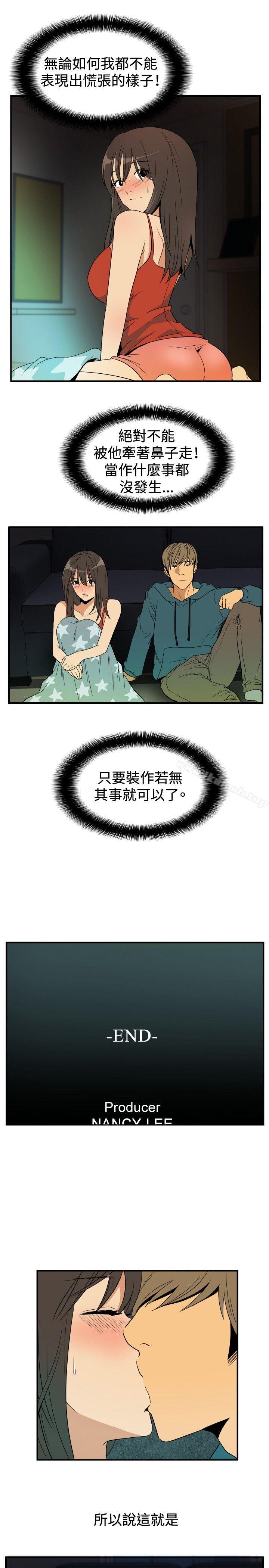 漫画韩国 哪裡壞壞   - 立即阅读 哪裡壞壞(完結) ep.9 姐姐<1>第15漫画图片