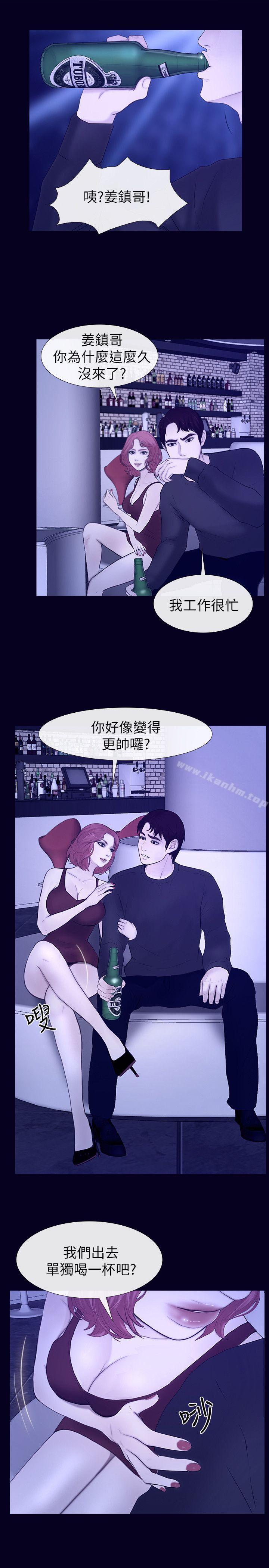 學妹別放肆 在线观看 學妹別放肆 最終話-我隻要有周龍哥就夠瞭 漫画图片11