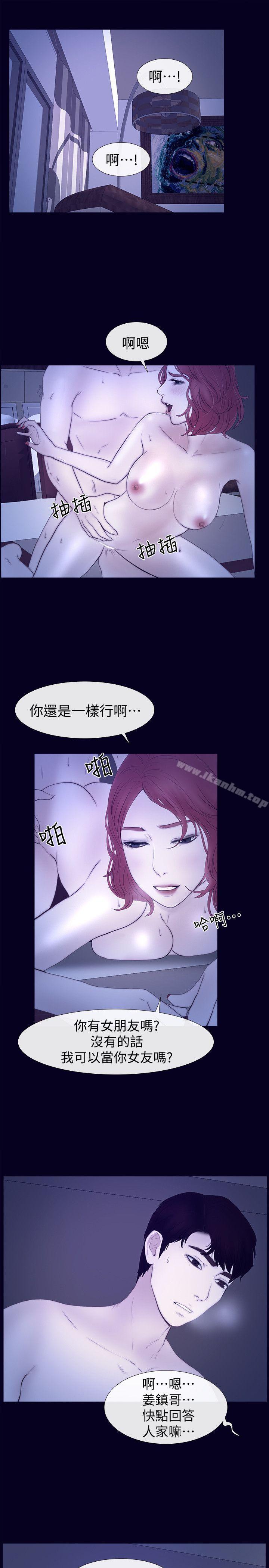 學妹別放肆漫画 免费阅读 学妹别放肆 最终话-我只要有周龙哥就够了 13.jpg