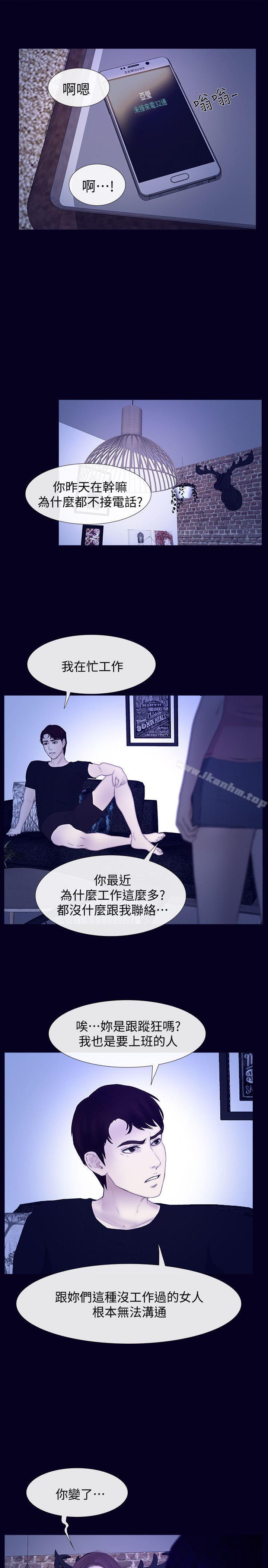 學妹別放肆漫画 免费阅读 学妹别放肆 最终话-我只要有周龙哥就够了 15.jpg