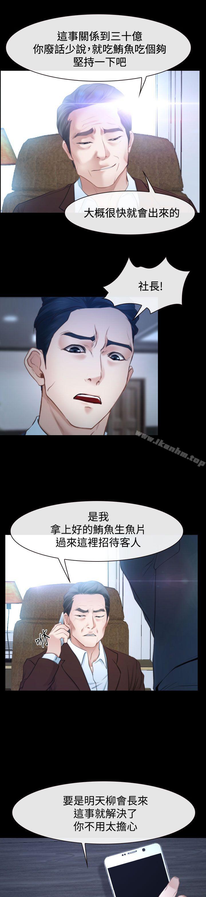 猜不透的心 在线观看 第41話 漫画图片11