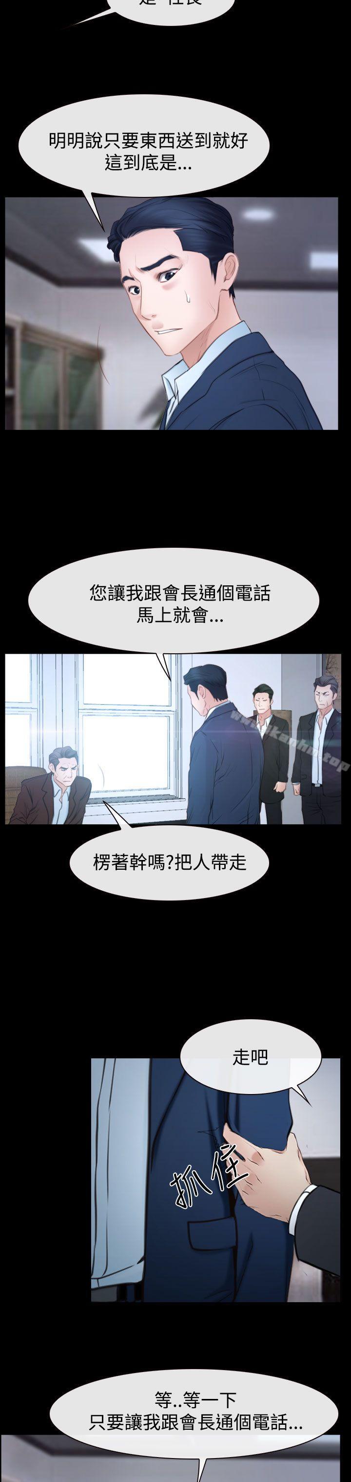 猜不透的心漫画 免费阅读 第41话 13.jpg