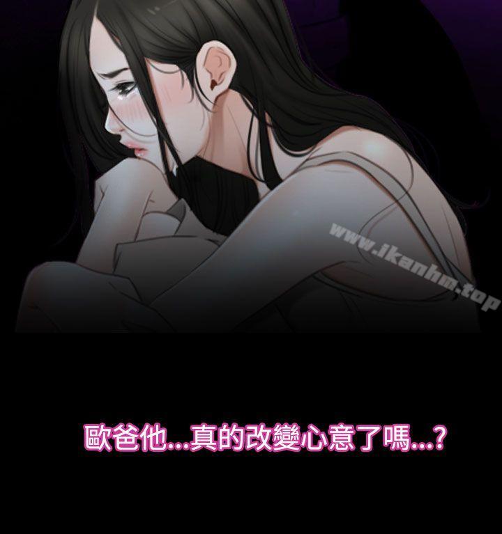 猜不透的心 第41話 韩漫图片22