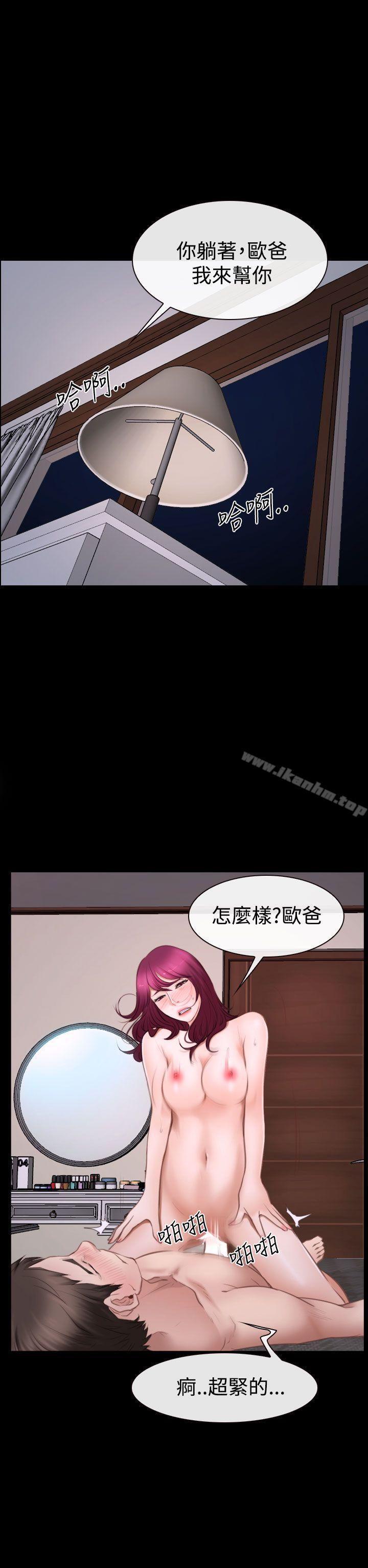 猜不透的心 第41話 韩漫图片32