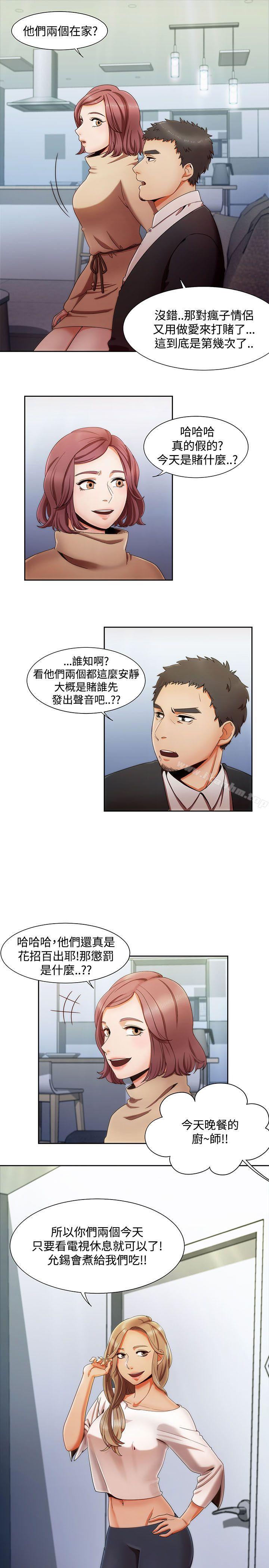 一炮定輸贏 在线观看 第1話 漫画图片10