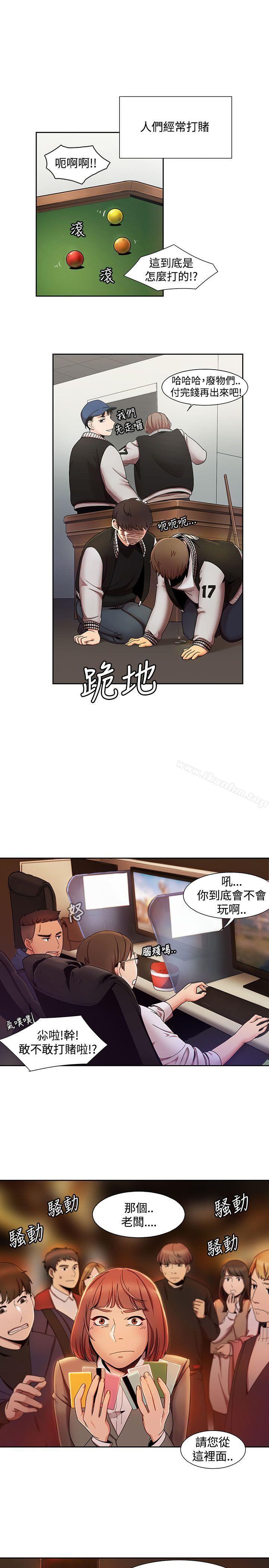 韩漫H漫画 一炮定输赢  - 点击阅读 第1话 13