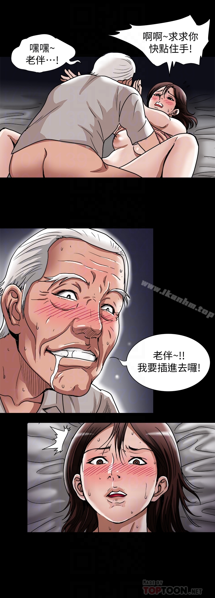 別人的老婆漫画 免费阅读 第41话(第2季)-爸!不要这样! 7.jpg