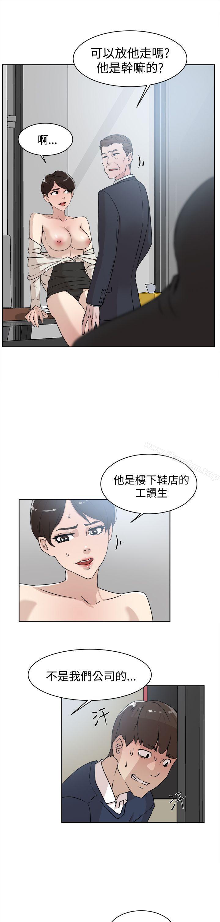 她的高跟鞋(无删减)漫画 免费阅读 第30话 5.jpg