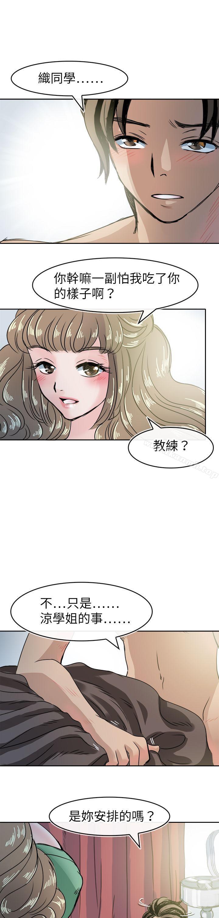 韩漫H漫画 教练教教我  - 点击阅读 第47话 9