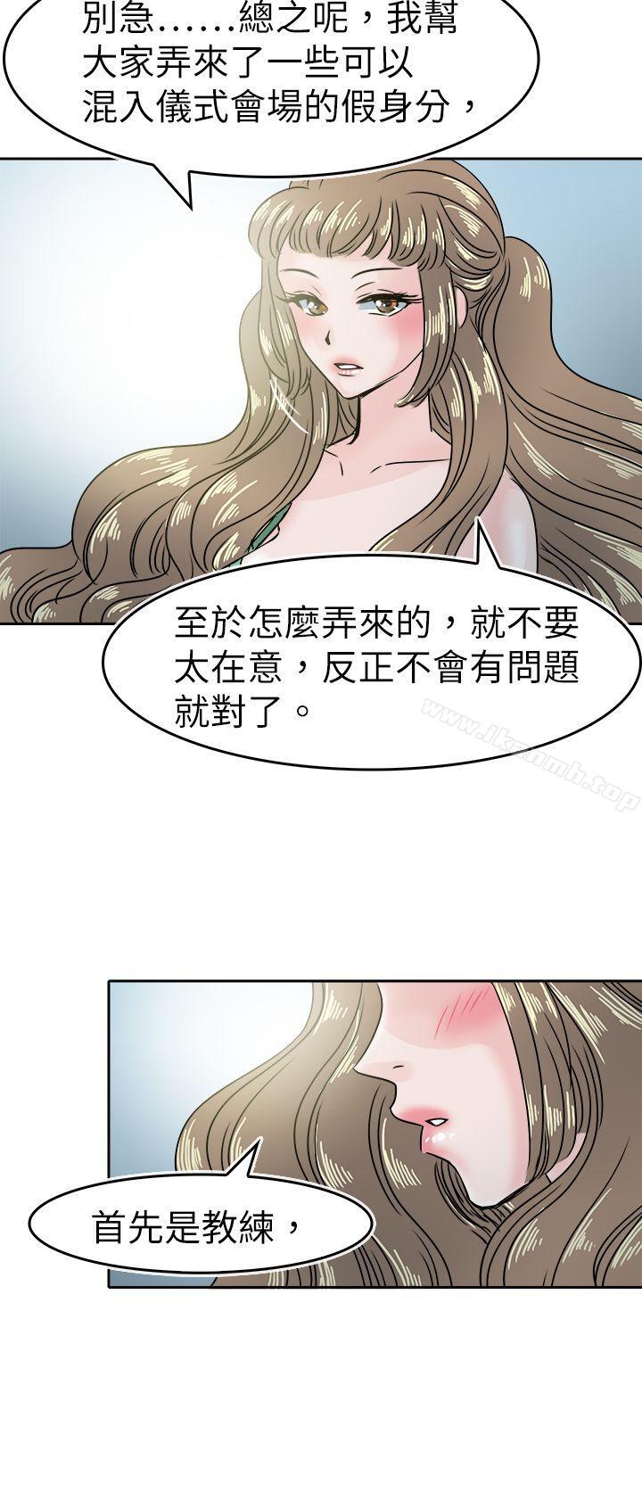 韩漫H漫画 教练教教我  - 点击阅读 第47话 16